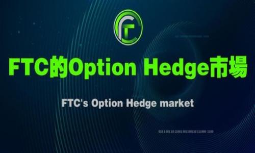 

IM钱包TPWallet：安全便捷的数字资产管理工具