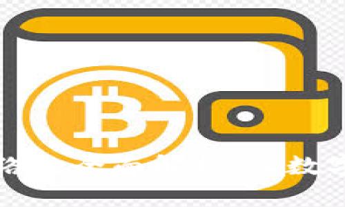 TPWallet同步网络的全面解析：让数字资产管理更高效