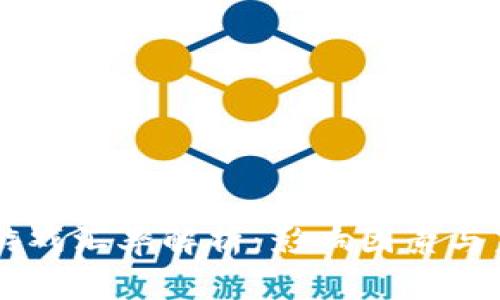 区块链游戏汇率解析：影响因素与未来展望