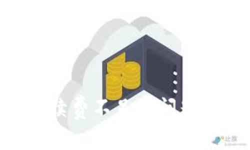 如何解决TPWallet手续费不足的问题：全面指导与解决方案