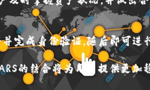 如何通过TPWallet交易SMARS：全面指南与实用技巧
TPWallet, SMARS, 加密货币, 交易指南/guanjianci

1. 什么是TPWallet？
TPWallet是一个多功能的加密货币钱包，允许用户存储、发送和接收多种加密资产。它支持 ERC-20、BEP-20、TRC-20 等多种代币，提供了简单易用的接口和强大的安全性。TPWallet的设计旨在为用户提供一个去中心化的解决方案，使用户能够完全控制他们的资产。随着区块链技术的不断发展，许多用户选择通过一些高效、安全的工具来管理他们的加密资产，而TPWallet便是其中之一。

2. SMARS是什么？
SMARS是一个基于区块链技术的加密货币，旨在为用户提供安全、快速、高效的交易体验。它的设计目标是解决当前加密资产交易中的种种痛点，例如高交易费用、慢速确认时间等。SMARS通过其独特的技术架构，能够实现近乎即时的交易确认和极低的费用，这使得它非常适合用于日常交易和小额支付。

3. 如何在TPWallet中交易SMARS？
在TPWallet中交易SMARS的步骤相对简单。首先，用户需要下载并安装TPWallet应用，并创建一个新钱包或导入已有钱包。接下来，用户需要获取一些SMARS代币，可以通过交易所购买或参与社区活动获得。一旦用户拥有SMARS代币，便可以通过TPWallet直接与其他用户进行交易。

4. TPWallet的安全性如何？
TPWallet注重用户的安全性，采用多重加密技术确保用户资产的安全。用户的私钥保存在本地设备中，确保无人侵犯。此外，TPWallet也支持两步验证，增加了额外的安全层。尽管加密货币的市场不乏风险，但TPWallet通过其严密的安全设计为用户的资产保驾护航，提升了交易的安全性。

5. 为什么选择TPWallet进行SMARS交易？
选择TPWallet进行SMARS交易的主要原因包括其用户友好的界面、多种加密资产支持、便捷的交易流程及高度安全性。此外，TPWallet支持较低的交易费用和快速的交易确认速度，即使在高峰时段，也能保持流畅的交易体验。这些优点使得TPWallet成为SMARS用户的理想选择。

6. 维护钱包的最佳实践
维护TPWallet以确保安全的最佳实践包括：定期备份钱包数据、保持软件最新、避免点击可疑链接、为钱包设置强密码、定期监控交易记录等。这些措施能够帮助用户在保持便利的同时，确保数字资产的安全性。

常见相关问题

Q1: TPWallet的费用如何？交易SMARS时会收取费用吗？
在TPWallet中，用户在进行SMARS交易时，可能会涉及网络交易费用，这些费用通常由区块链网络收取，而非TPWallet本身。这些费用因区块链的拥堵情况而异。例如，在网络高峰期，交易费用可能会上升。用户在进行交易前可以查看当前的手续费情况，以便更好地决策。

Q2: SMARS的价值如何构成？影响SMARS价格的因素有哪些？
SMARS的价值主要由市场供需关系构成。影响其价格的因素包括市场上的用户需求、项目的发展进度、合作伙伴关系的建立、技术的更新迭代、行业内的政策变化等。此外，大型投资者的动向或市场整体情绪也会对SMARS的价格产生显著影响。

Q3: 在TPWallet中，可以如何管理SMARS？哪些功能是特别有用的？
在TPWallet中，用户可以方便地管理SMARS，包括查看资产余额、交易历史、进行转账和收款等。TPWallet还提供了众多实用功能，如实时市场分析、价格预警、地址簿管理等，帮助用户及时掌握资产状况，并做出合理的投资决策。

Q4: 如何颁发和兑换SMARS？需要了解哪些流程或步骤？
颁发SMARS通常需要经过一个严谨的过程，包括项目的开发、白皮书的撰写、发行机制的设计等。兑换SMARS则可以通过交易所进行，用户需要选择支持SMARS的交易平台，进行注册并完成身份验证，随后即可进行兑换。不同的交易平台可能会有略微不同的步骤与要求，用户应仔细阅读相关说明以确保顺利完成交易。

经过以上的内容，我们可以看出，TPWallet作为一种安全便捷的加密钱包，为用户提供了很好的交易体验，特别是在SMARS的交易方面。随着区块链技术的不断进步，TPWallet和SMARS的结合将为用户提供更加稳定安全的交易环境。