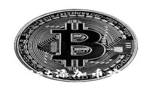 电脑版TPWallet添加币安链的详细指南