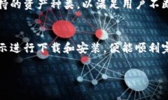 由于篇幅限制，我将为您提供一个简要的框架和