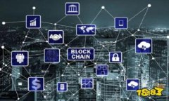 刘洋区块链金融的未来与