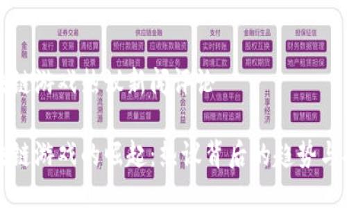 区块链游戏热议新闻评论

区块链游戏的崛起：热议背后的趋势与挑战