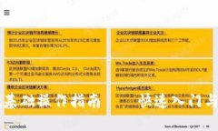 TPWallet基础操作指南——快速入门与最佳实践