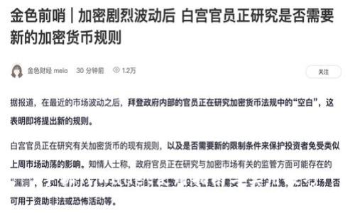 手机TPWallet使用指南与实用技巧