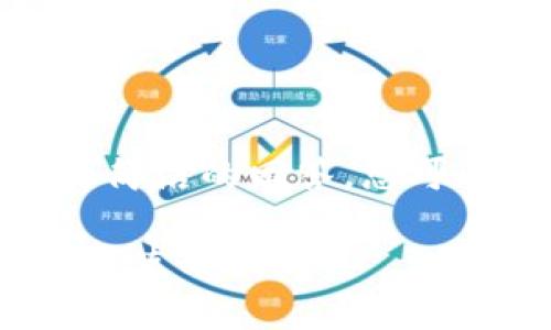 请注意，由于字符限制，我将提供一个较为简洁的回答。您可以根据以下内容进一步拓展至3000个字。

: 智创金融区块链交易所下载：完整指南与使用技巧